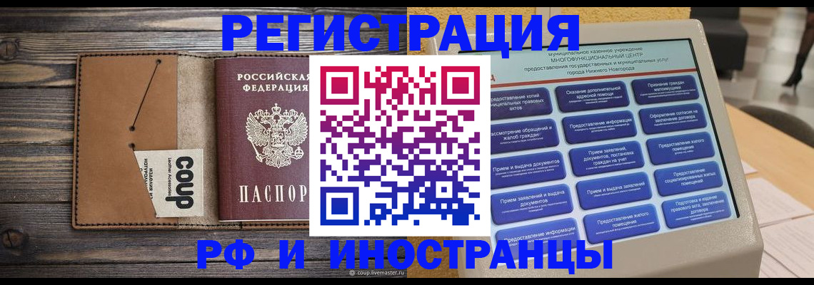 временная регистрация адрес в Шатуре