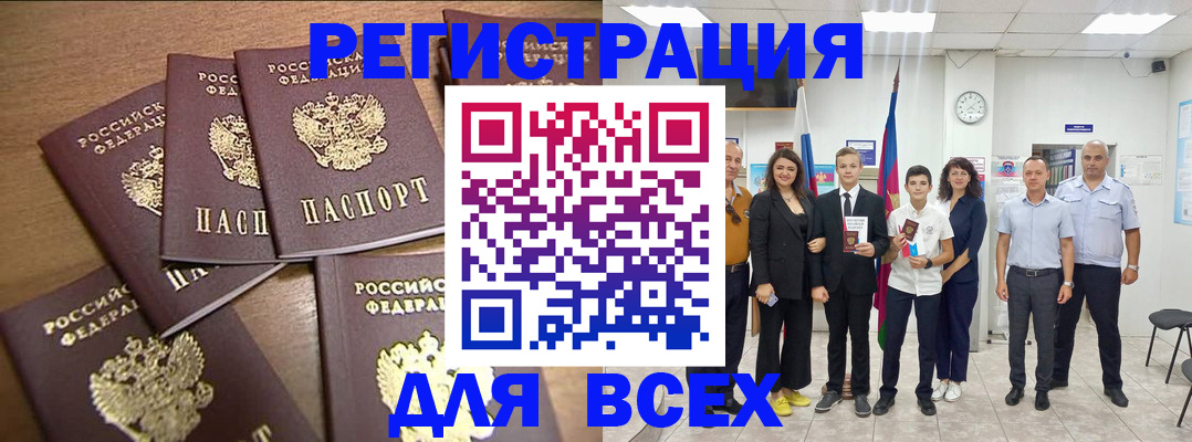 прописка штамп в Шатуре